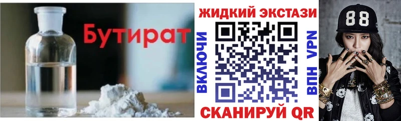 БУТИРАТ Butirat hydra зеркало Вышний Волочёк
