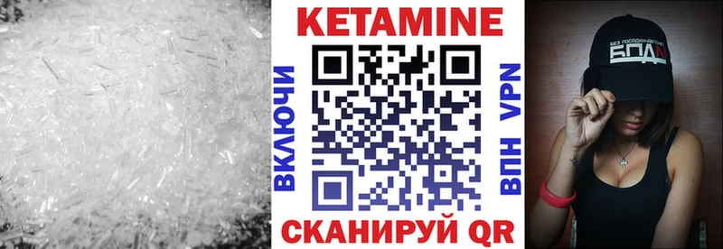 Кетамин VHQ  Вышний Волочёк 
