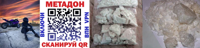 Метадон methadone  Вышний Волочёк 