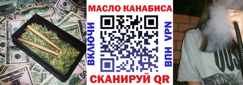 хочу   Вышний Волочёк  ТГК THC oil 